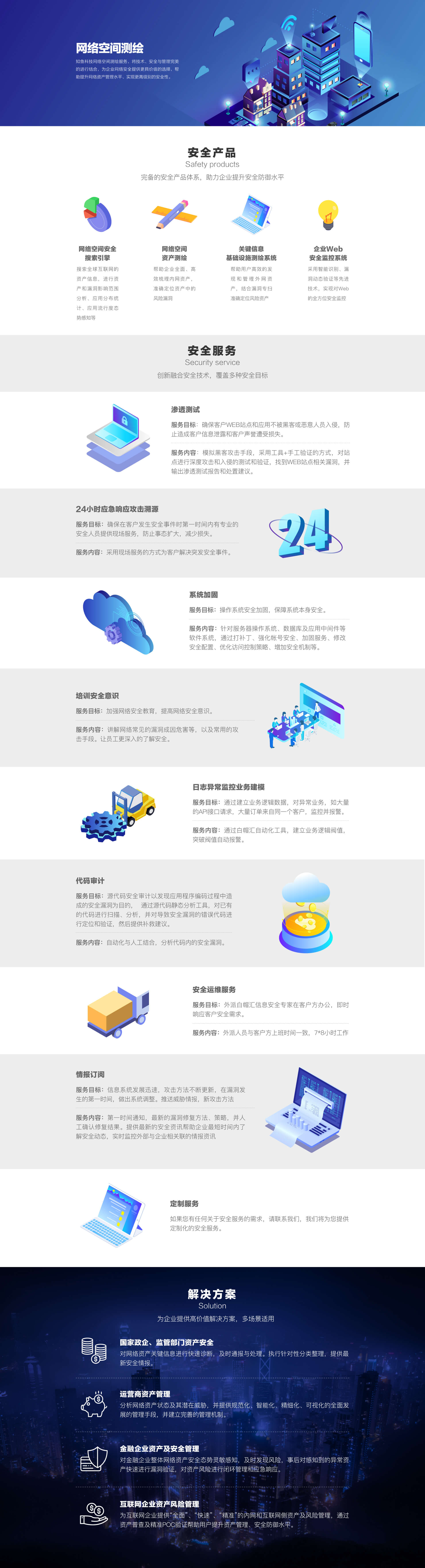 網(wǎng)絡(luò)安全.jpg