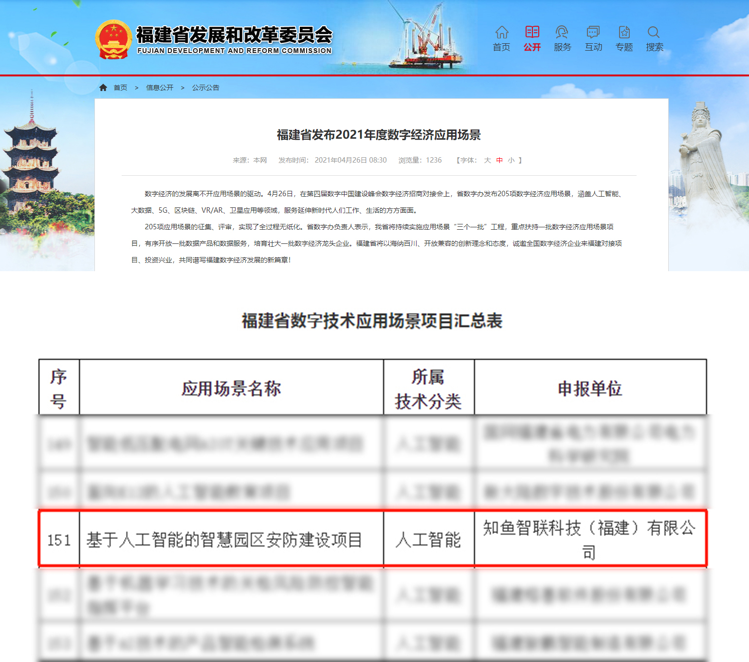 連表.jpg