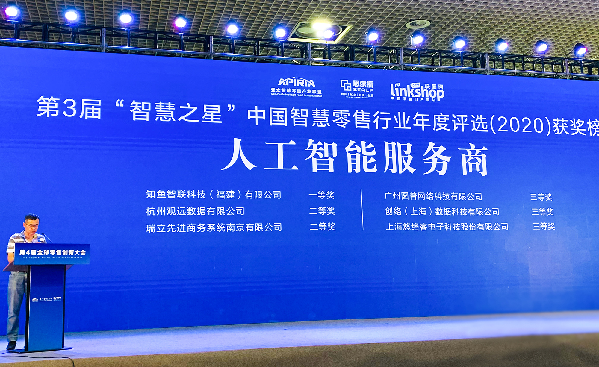 現(xiàn)場頒獎1 官網(wǎng).jpg