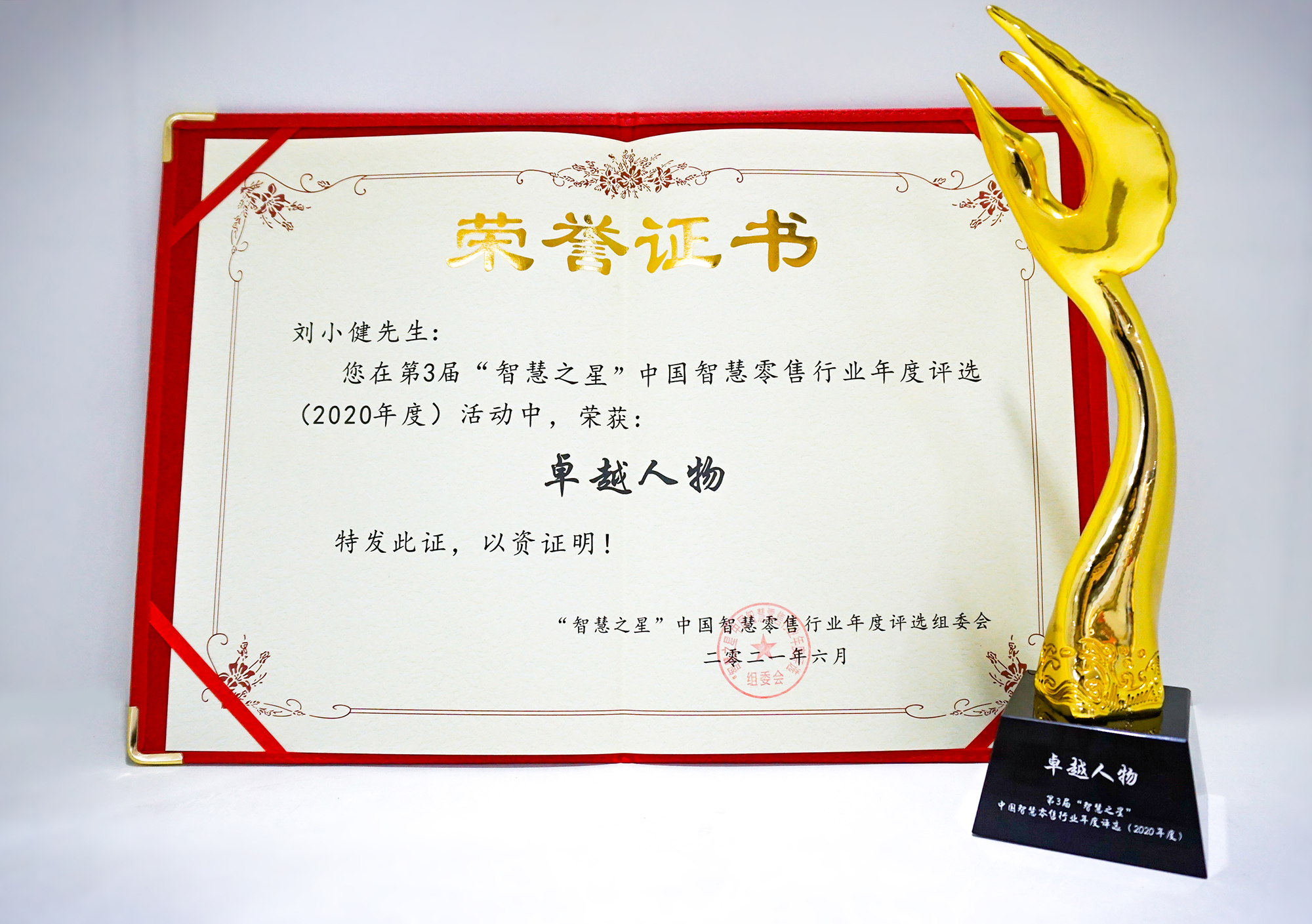 卓越人物  官網(wǎng).jpg