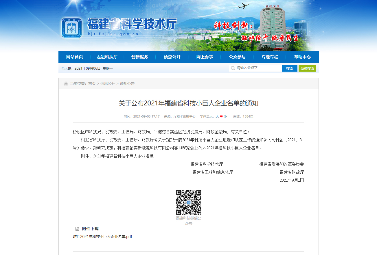 微信截圖_20210906084704.jpg