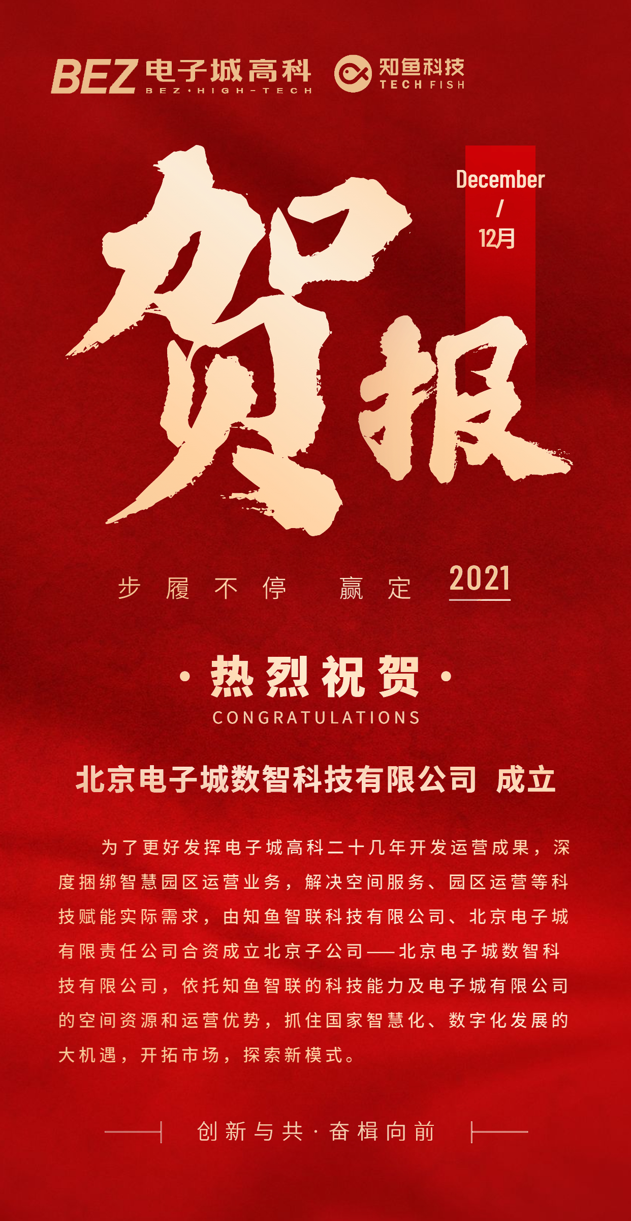 金融保險業(yè)績喜報銷售喜慶大字出單.jpg
