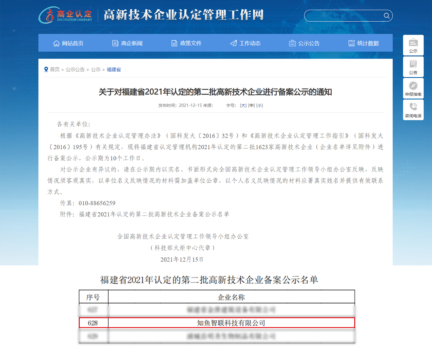 智聯(lián)高新.jpg